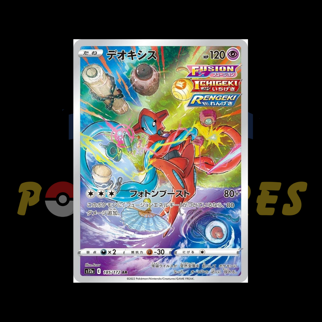 Pokémon Deoxys Art Rare 185/172 S12a Vstar Universe Holo Japanese