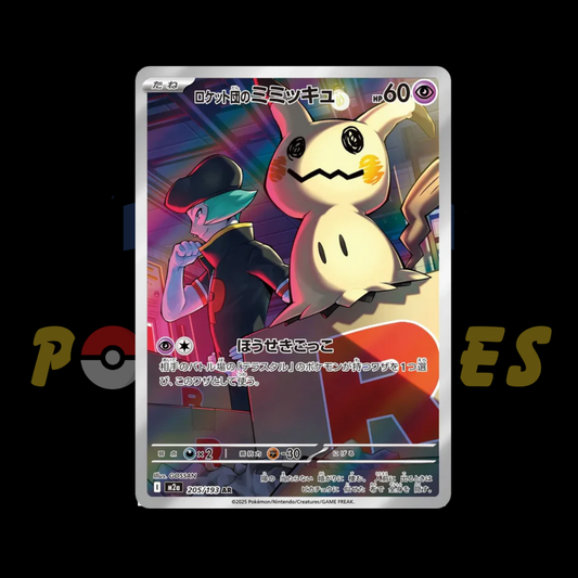 Team Rockets Mimikyu AR - Mega Dream 205/193