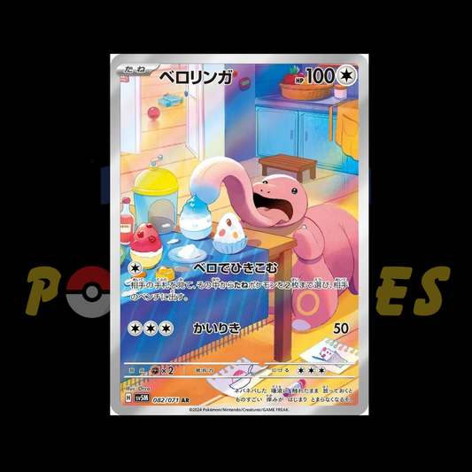 Lickitung AR - Cyber Judge 082/071