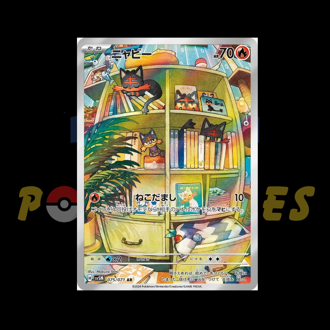 Litten AR - Cyber Judge 075/071
