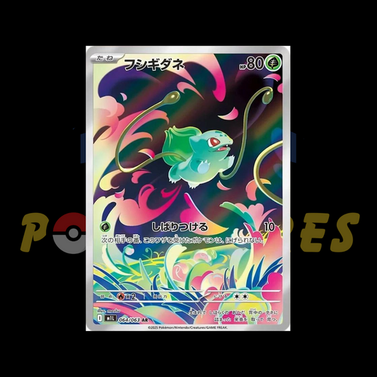 Pokémon Bulbasaur Art Rare 064/063 ML1 Japanese