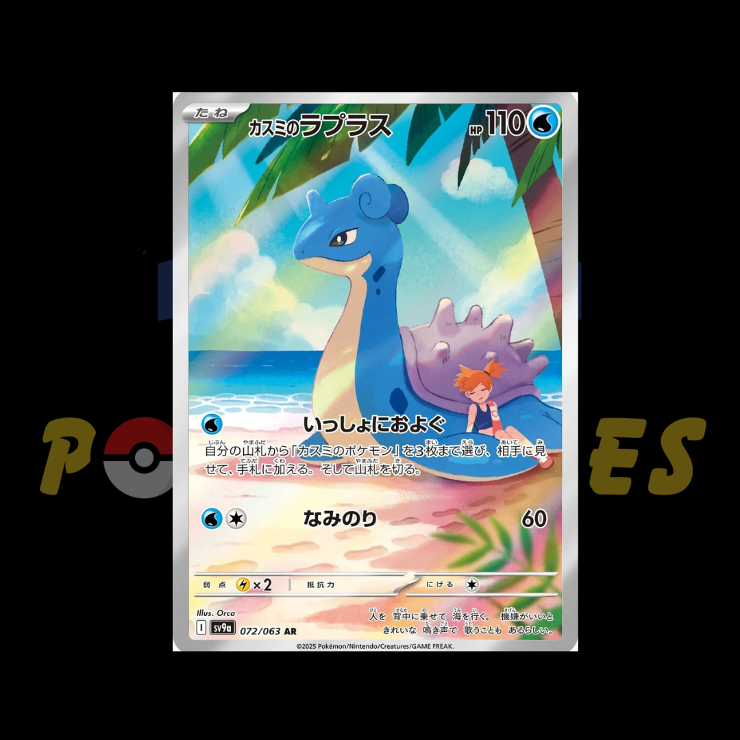 Misty's Lapras AR - Heat Wave Arena 072/063