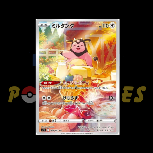 Miltank AR - Vstar Universe 199/172