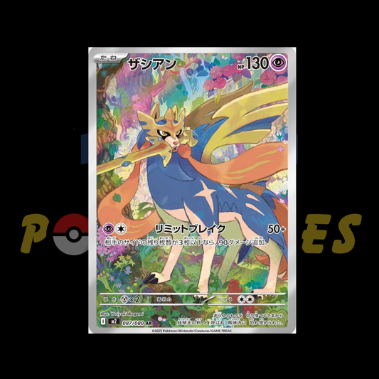 Zacian AR - Inferno X 087/080