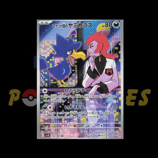 Murkrow AR - Glory of Team Rocket 106/098