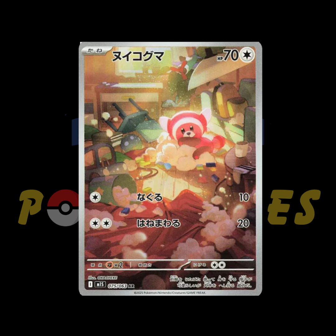 Stufful AR - Mega Symphonia 075/063
