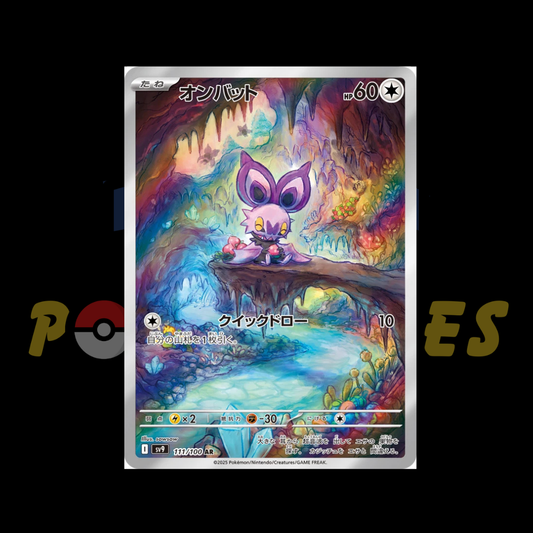 Noibat AR - Battle Partners 111/100