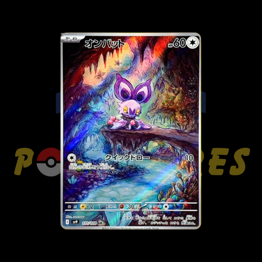 Pokémon Noibat Art Rare 111/100 SV9 Japanese
