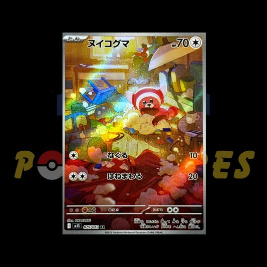 Pokémon Stufful Art Rare 075/063 M15 Japanese