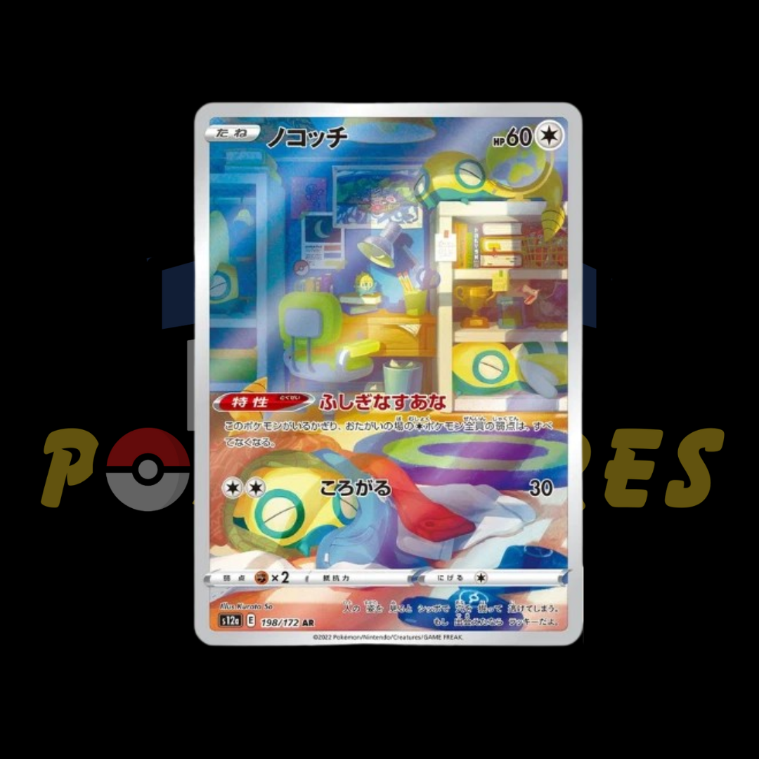 Pokémon Dunsparce Art Rare 198/172 S12a Japanese