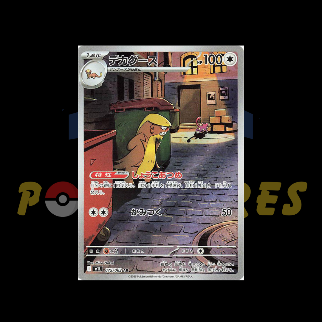 Pokémon Gumshoos Art Rare 075/063 M1L Japanese